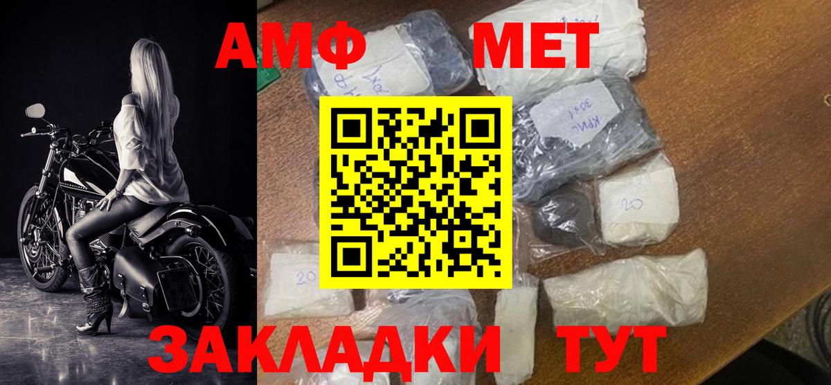 Амфетамин Розовый Краснознаменск