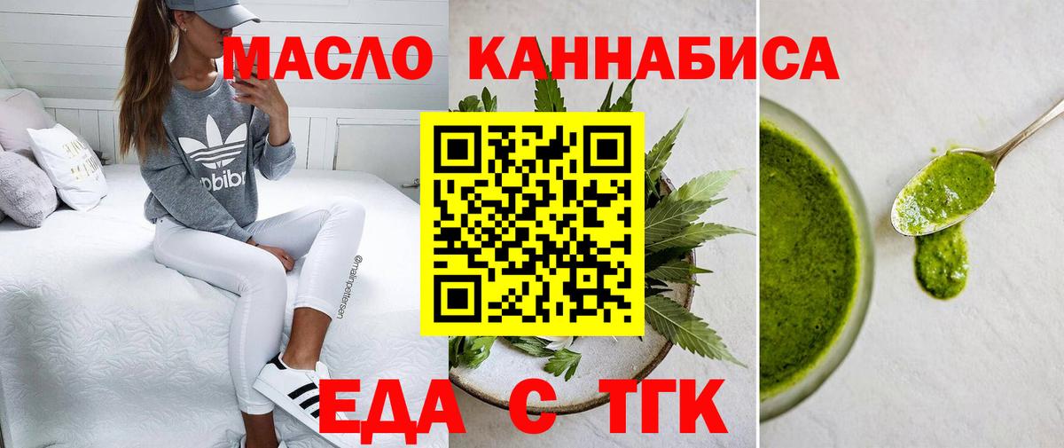Краснознаменск  Canna-Cookies марихуана  Вход с VPN 