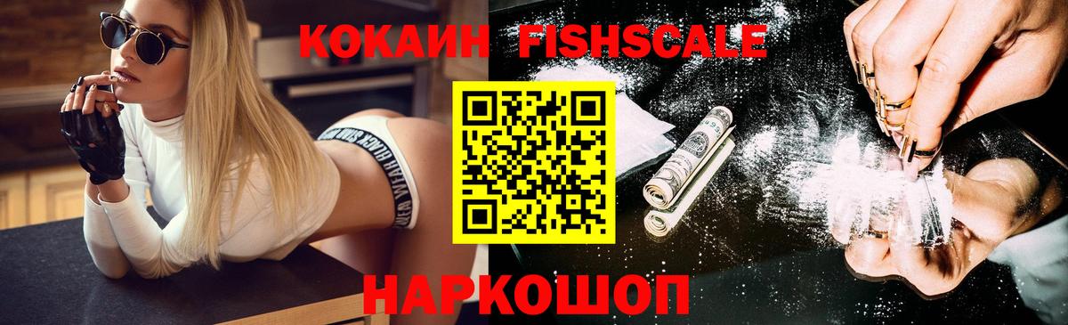 Кокаин VHQ  Вход с VPN  КОКАИН  Краснознаменск 