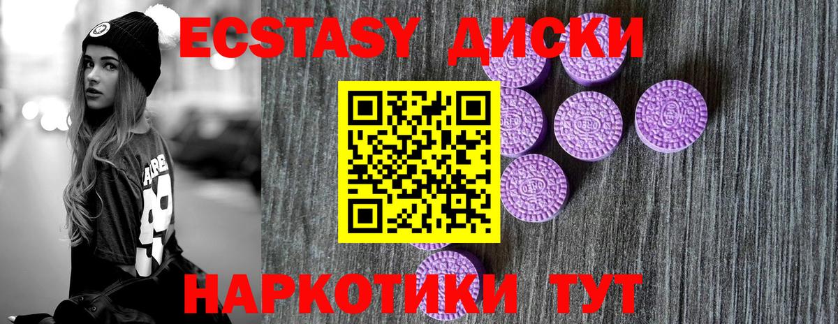 ЭКСТАЗИ  Вход с VPN  Краснознаменск  Ecstasy таблы 