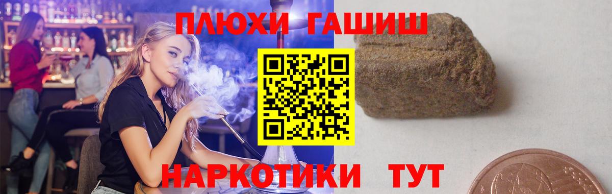 Гашиш  Вход с VPN  Гашиш убойный  Краснознаменск  ГАШ индика сатива 