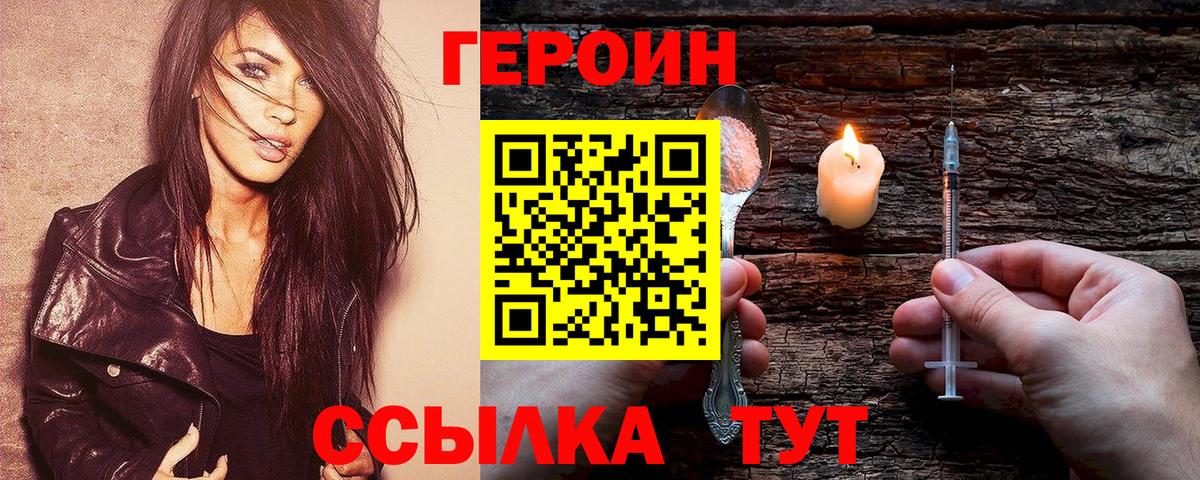 Героин афганец Краснознаменск