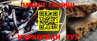 синтетический гашиш Анжеро-Судженск