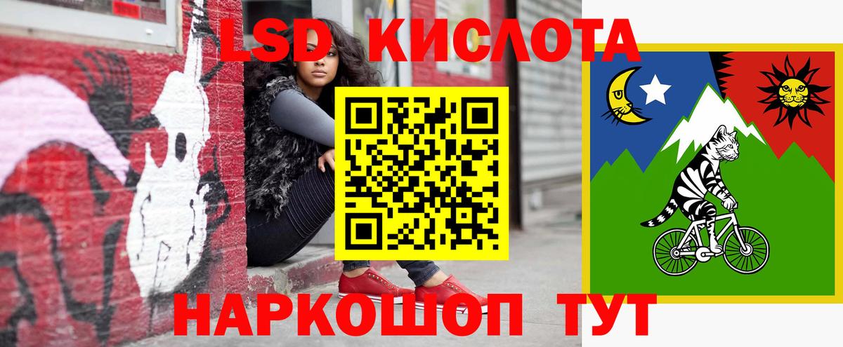 LSD-25 экстази ecstasy Краснознаменск