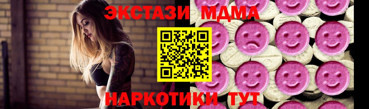 MDMA  Вход с VPN  МДМА кристаллы  Краснознаменск  MDMA кристаллы 