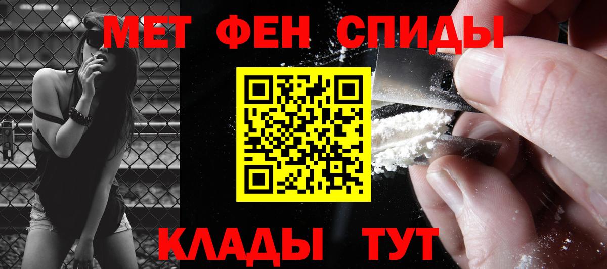 Метамфетамин винт Краснознаменск