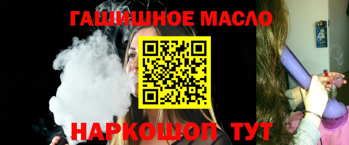 Дистиллят ТГК гашишное масло  Вход с VPN  ТГК гашишное масло  Краснознаменск 